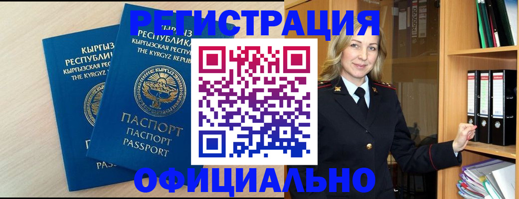 временная регистрация собственник в Янауле