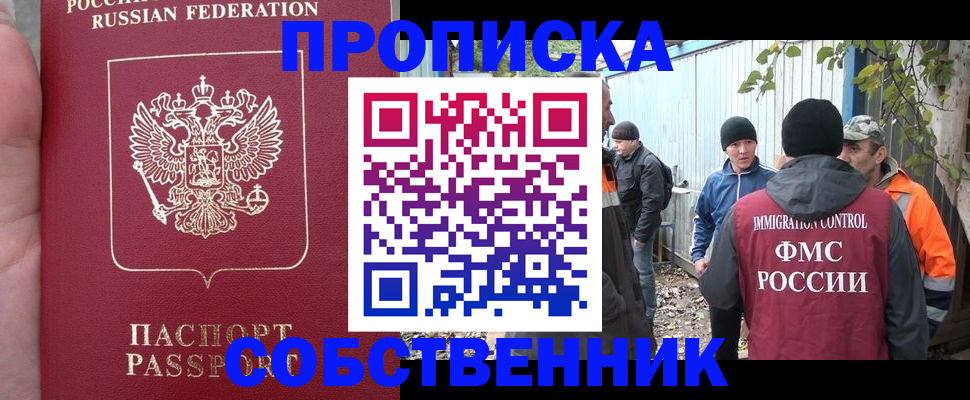 временная регистрация адрес в Янауле