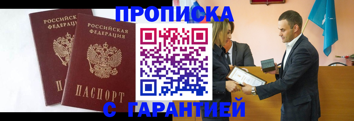 временная регистрация законно в Янауле