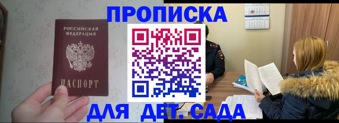 прописка для военкомата в Янауле