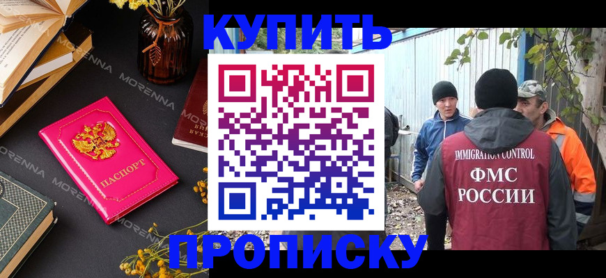 временная регистрация адрес в Янауле