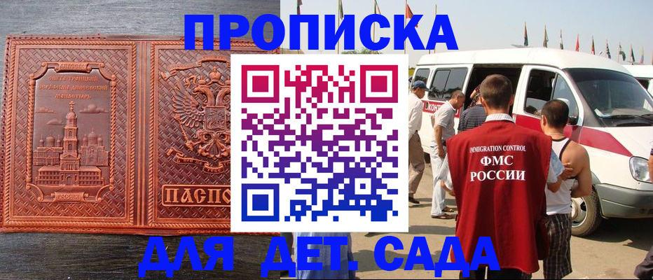 временная регистрация адрес в Янауле