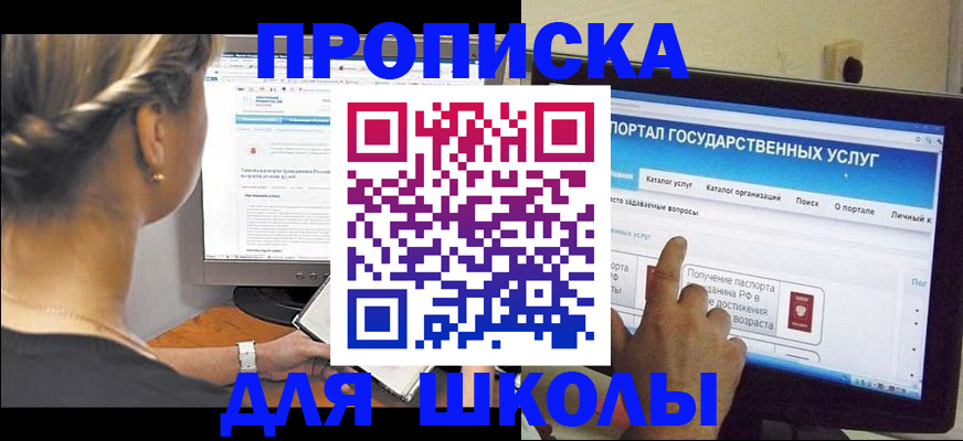 прописка паспорт в Янауле