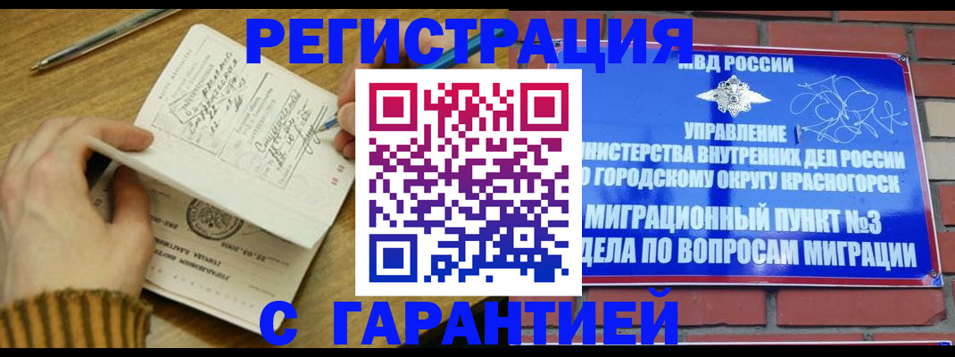 временная регистрация собственник в Янауле