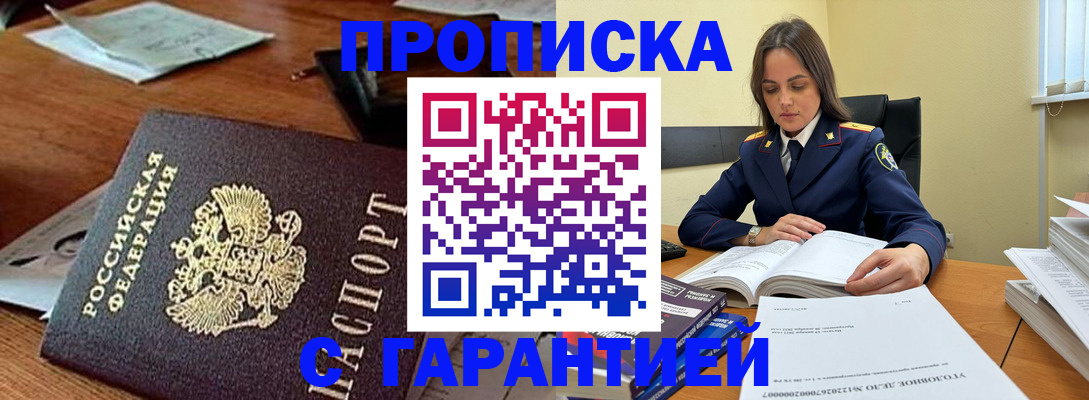 временная регистрация госуслуги в Янауле